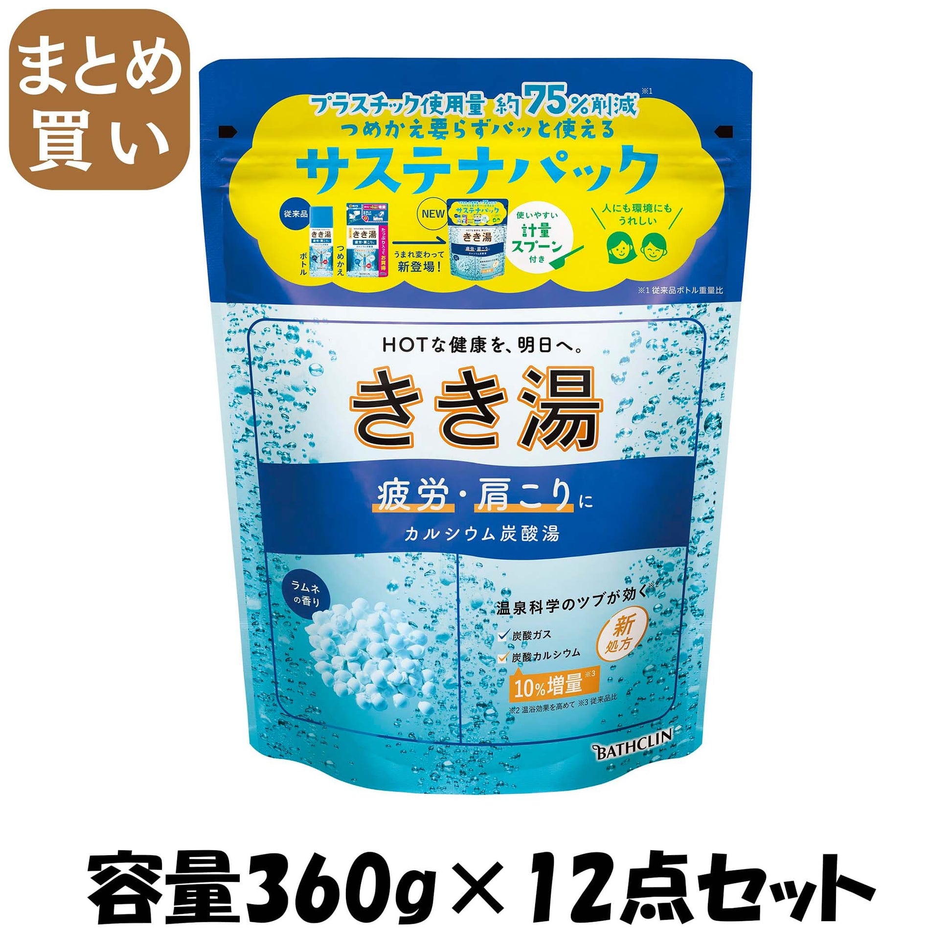 【まとめ買い】きき湯　カルシウム炭酸湯　３６０ｇ 容量360G×12点セット バスクリン 入浴剤