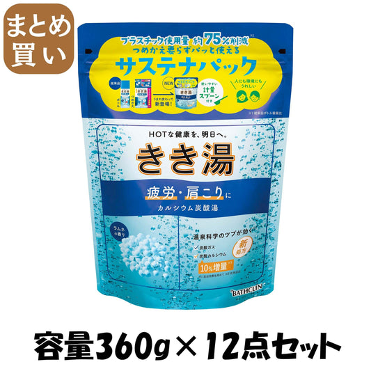【まとめ買い】きき湯　カルシウム炭酸湯　３６０ｇ 容量360G×12点セット バスクリン 入浴剤