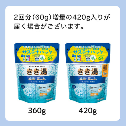 【まとめ買い】きき湯　カルシウム炭酸湯　３６０ｇ 容量360G×12点セット バスクリン 入浴剤