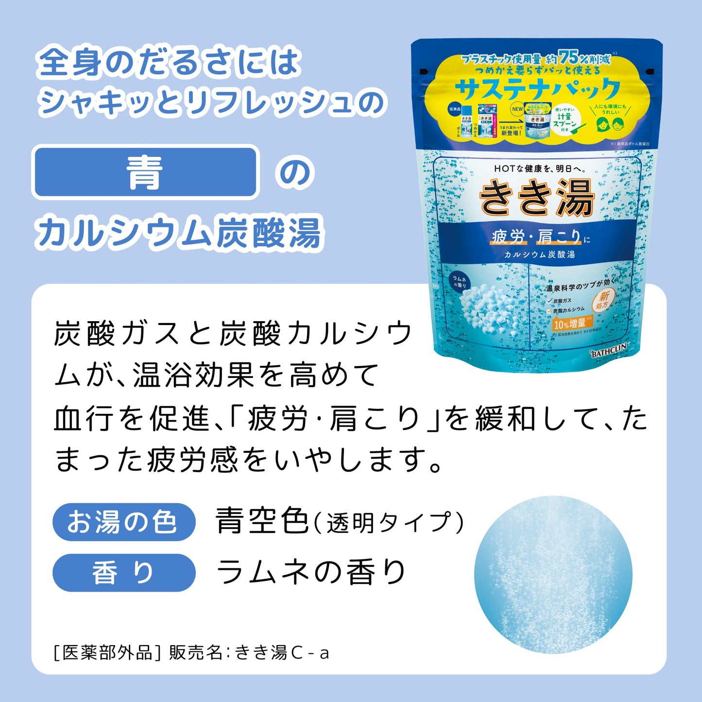 【まとめ買い】きき湯　カルシウム炭酸湯　３６０ｇ 容量360G×12点セット バスクリン 入浴剤