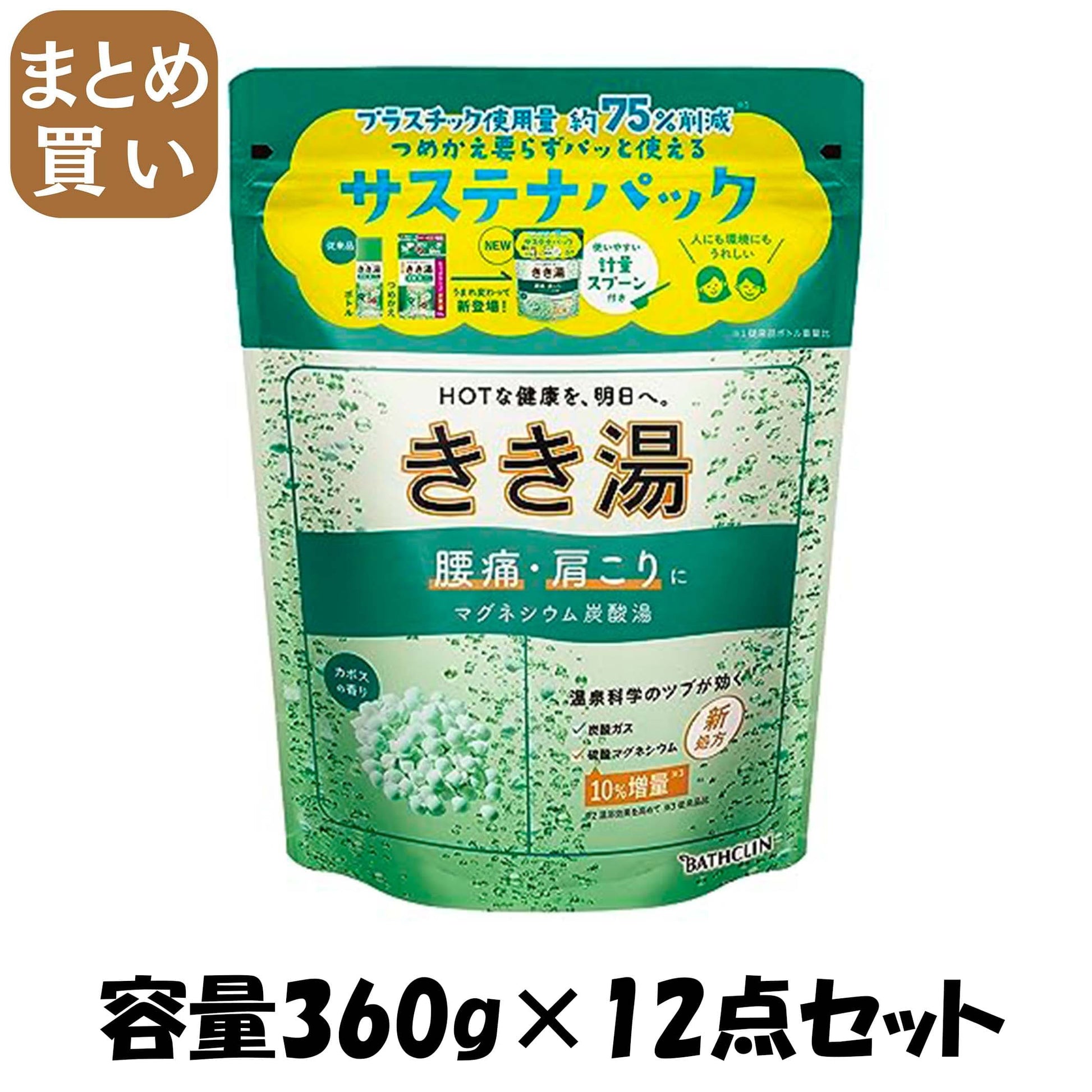 【まとめ買い】きき湯　マグネシウム炭酸湯　３６０ｇ 容量360G×12点セット バスクリン 入浴剤