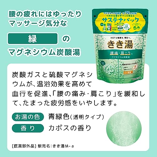 【まとめ買い】きき湯　マグネシウム炭酸湯　３６０ｇ 容量360G×12点セット バスクリン 入浴剤
