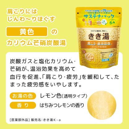 【まとめ買い】きき湯　カリウムボウ硝炭酸湯　３６０ｇ 容量360G×12点セット バスクリン 入浴剤