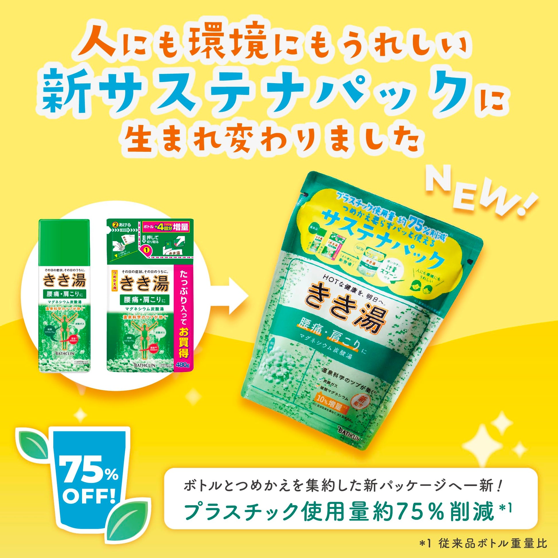 【まとめ買い】きき湯　食塩炭酸湯　３６０ｇ 容量360G×12点セット バスクリン 入浴剤