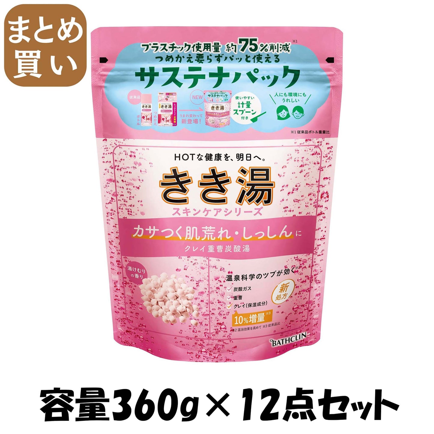 【まとめ買い】きき湯　クレイ重曹炭酸湯　３６０ｇ 容量360G×12点セット バスクリン 入浴剤