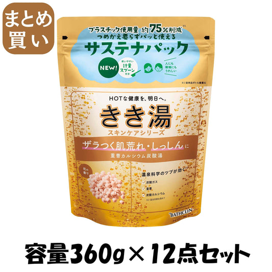 【まとめ買い】きき湯　重曹カルシウム炭酸湯　３６０ｇ 容量360G×12点セット バスクリン 入浴剤