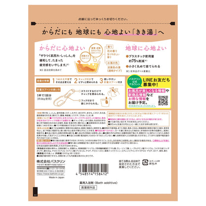 【まとめ買い】きき湯　重曹カルシウム炭酸湯　３６０ｇ 容量360G×12点セット バスクリン 入浴剤