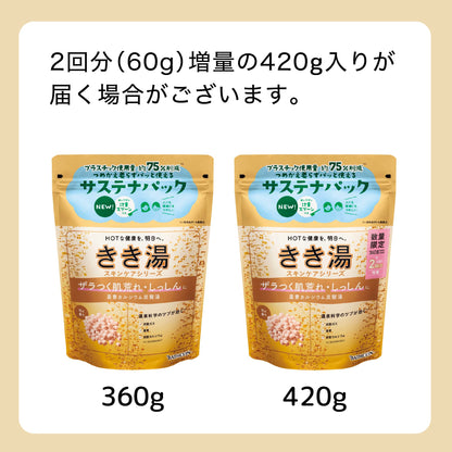 【まとめ買い】きき湯　重曹カルシウム炭酸湯　３６０ｇ 容量360G×12点セット バスクリン 入浴剤