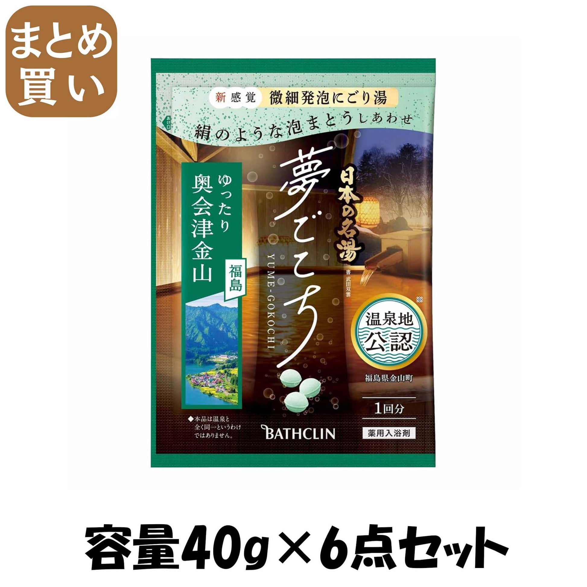 【まとめ買い】日本の名湯　夢ごこち　奥会津金山４０ｇ 容量40G×6点セット バスクリン 入浴剤