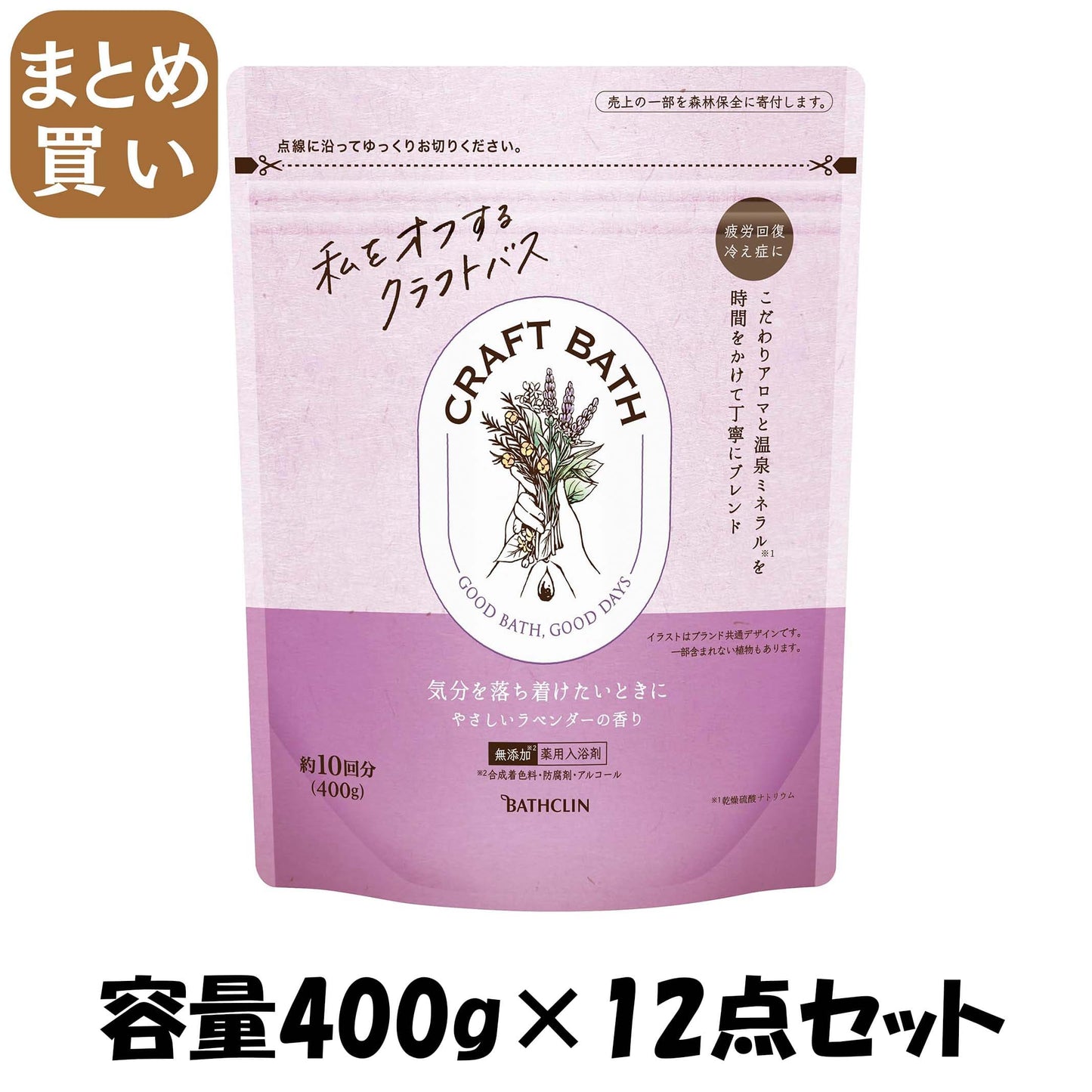 【まとめ買い】ＣＲＡＦＴ　ＢＡＴＨ（クラフトバス）　やさしいラベンダーの香り４００ｇ 容量400G×12点セットバスクリン 入浴剤