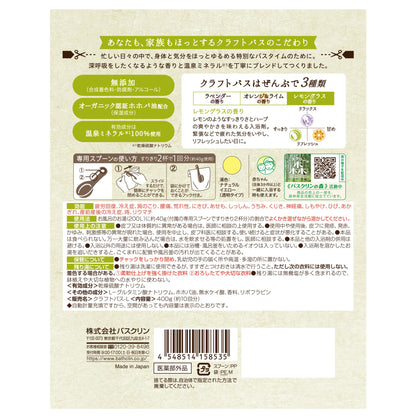 【まとめ買い】ＣＲＡＦＴ　ＢＡＴＨ（クラフトバス）　すっきり爽やかレモングラスの香り４００ｇ 容量400G×12点セット入浴剤