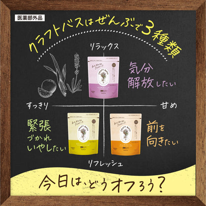 【まとめ買い】ＣＲＡＦＴ　ＢＡＴＨ（クラフトバス）　すっきり爽やかレモングラスの香り４００ｇ 容量400G×12点セット入浴剤