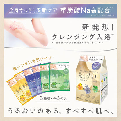 【まとめ買い】素肌クリア　アロマコレクション 容量6ﾎｳ×12点セット バスクリン 入浴剤