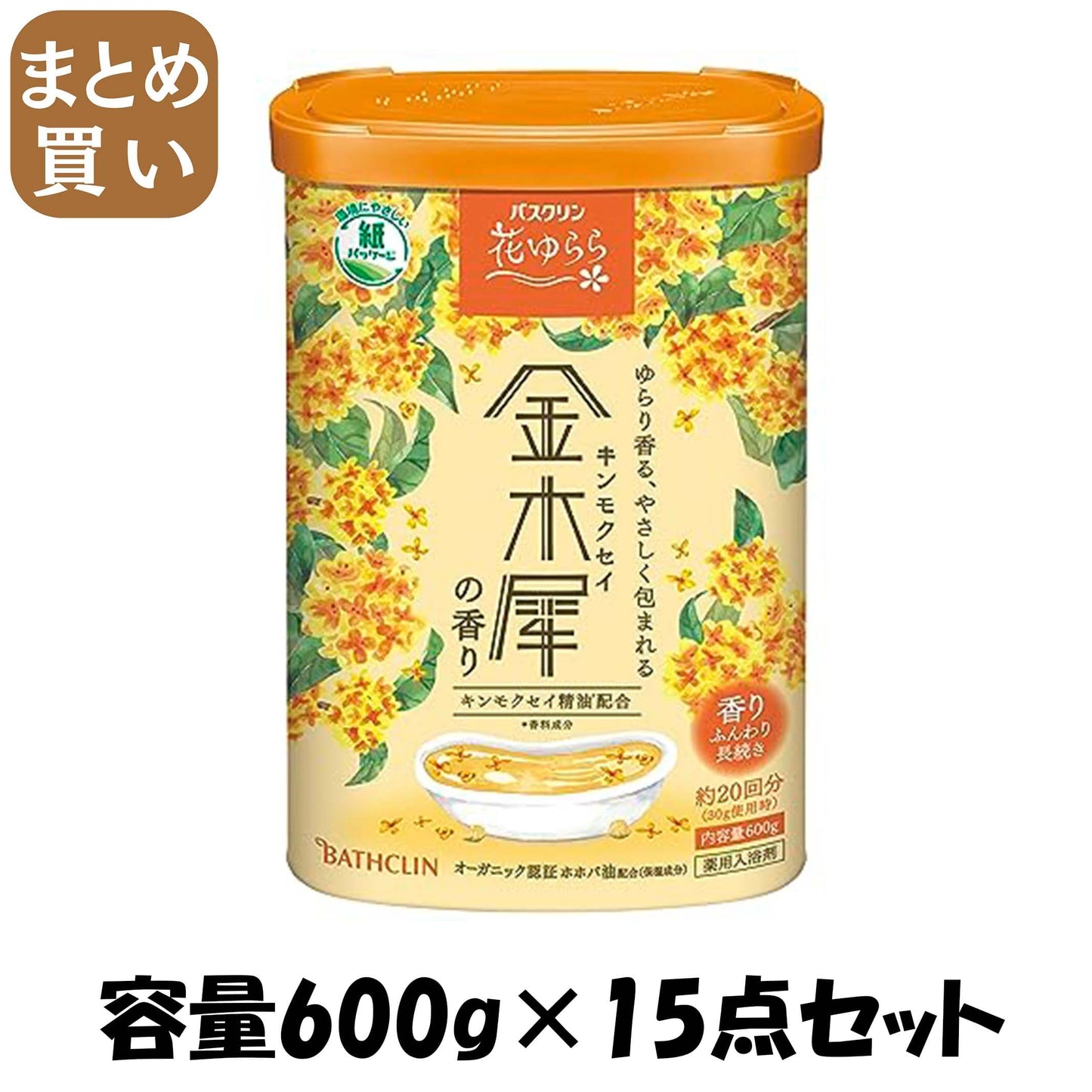 【まとめ買い】バスクリン　花ゆらら　金木犀の香り　６００ｇ 容量600G×15点セット バスクリン 入浴剤