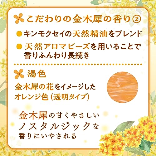 【まとめ買い】バスクリン　花ゆらら　金木犀の香り　６００ｇ 容量600G×15点セット バスクリン 入浴剤