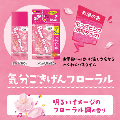 【まとめ買い】ポッピンアロマ　気分ごきげんフローラル　３６０ｇ 容量360G×12点セット バスクリン 入浴剤