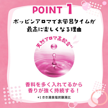 【まとめ買い】ポッピンアロマ　気分ごきげんフローラル　３６０ｇ 容量360G×12点セット バスクリン 入浴剤