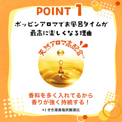 【まとめ買い】ポッピンアロマ　気分はずむシトラス　３６０ｇ 容量360G×12点セット バスクリン 入浴剤