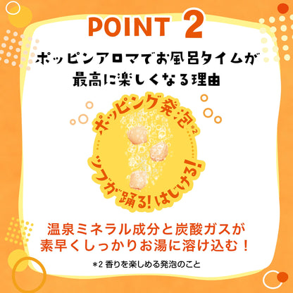 【まとめ買い】ポッピンアロマ　気分はずむシトラス　３６０ｇ 容量360G×12点セット バスクリン 入浴剤