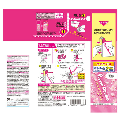 【まとめ買い】ポッピンアロマ　気分ごきげんフローラル　つめかえ用　４２０ｇ 容量420G×12点セット バスクリン 入浴剤