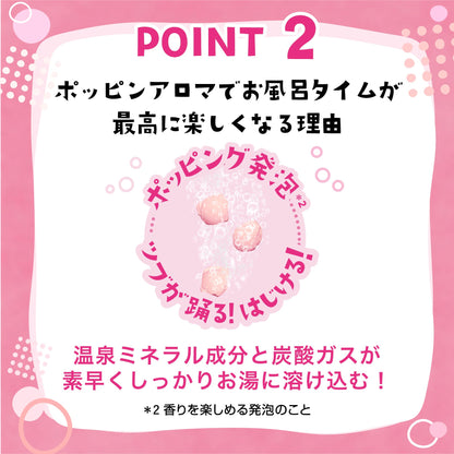 【まとめ買い】ポッピンアロマ　気分ごきげんフローラル　つめかえ用　４２０ｇ 容量420G×12点セット バスクリン 入浴剤