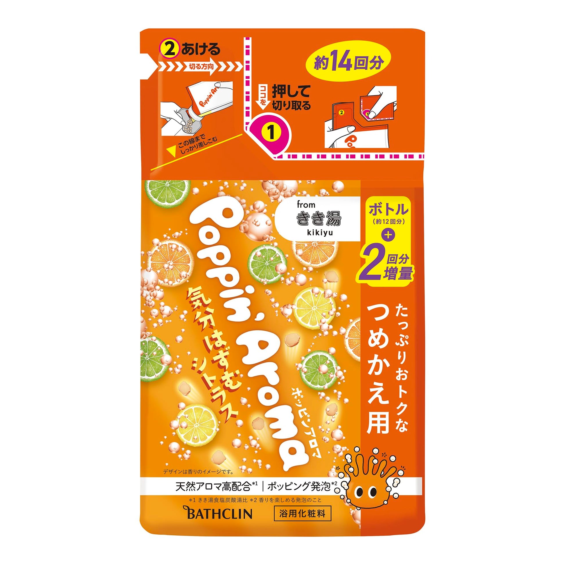 【まとめ買い】ポッピンアロマ　気分はずむシトラス　つめかえ用　４２０ｇ 容量420G×12点セット バスクリン 入浴剤