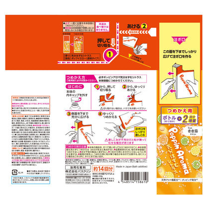 【まとめ買い】ポッピンアロマ　気分はずむシトラス　つめかえ用　４２０ｇ 容量420G×12点セット バスクリン 入浴剤