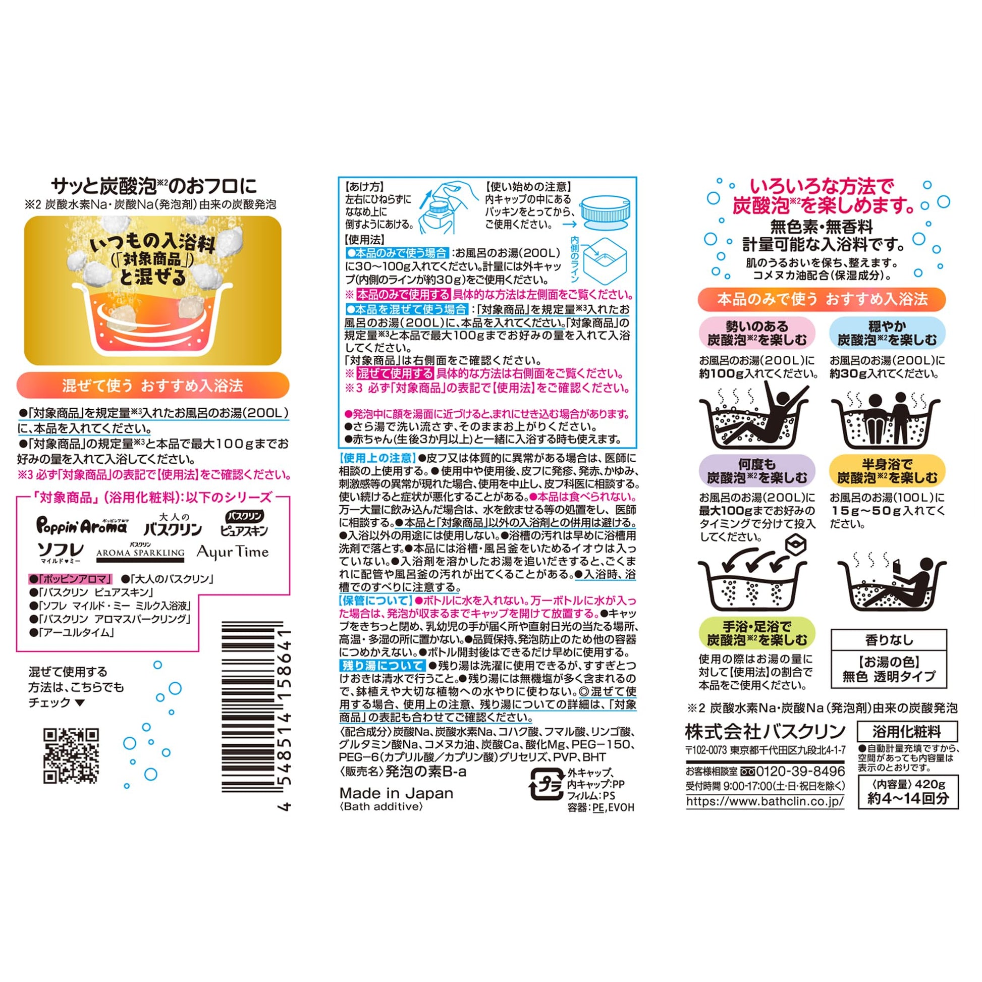 【まとめ買い】発泡の素　４２０ｇ 容量420G×12点セット バスクリン 入浴剤