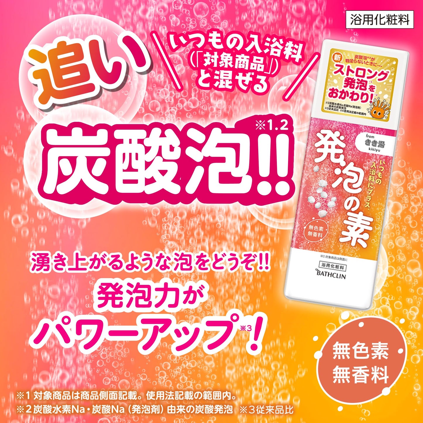 【まとめ買い】発泡の素　４２０ｇ 容量420G×12点セット バスクリン 入浴剤