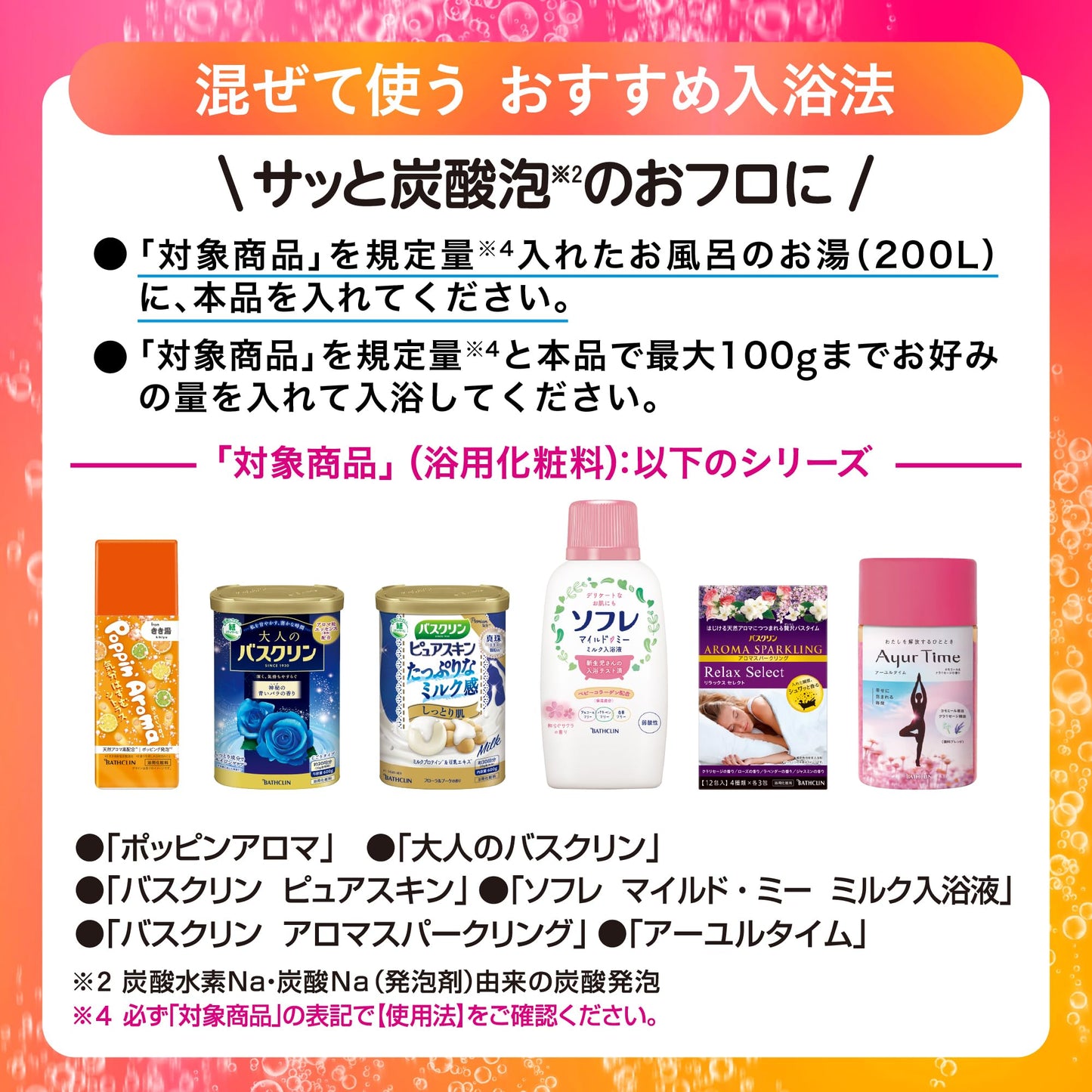 【まとめ買い】発泡の素　４２０ｇ 容量420G×12点セット バスクリン 入浴剤