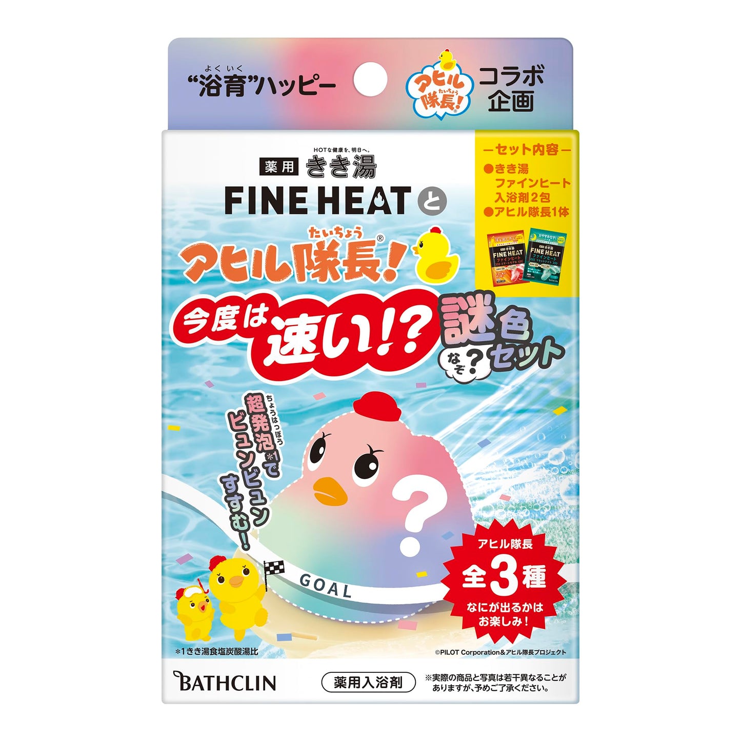 【まとめ買い】きき湯ファインヒートとアヒル隊長　今度は速い！？謎色セット 容量2ﾎｳ×12点セット バスクリン 入浴剤