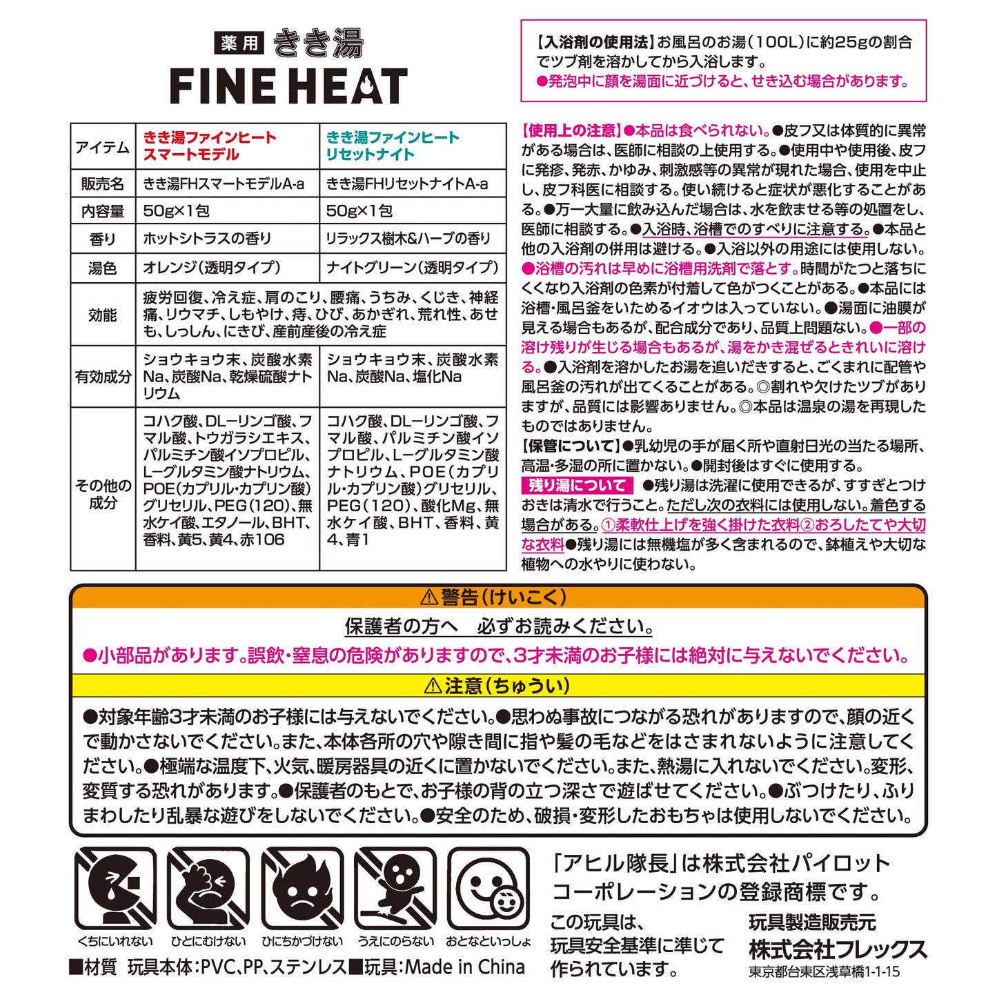 【まとめ買い】きき湯ファインヒートとアヒル隊長　今度は速い！？謎色セット 容量2ﾎｳ×12点セット バスクリン 入浴剤