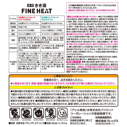 【まとめ買い】きき湯ファインヒートとアヒル隊長　今度は速い！？謎色セット 容量2ﾎｳ×12点セット バスクリン 入浴剤