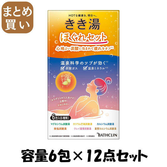 【まとめ買い】きき湯　ほぐれセット　３０ｇ×６包入り 容量6ﾎｳ×12点セット バスクリン 入浴剤