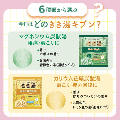 【まとめ買い】きき湯　ほぐれセット　３０ｇ×６包入り 容量6ﾎｳ×12点セット バスクリン 入浴剤