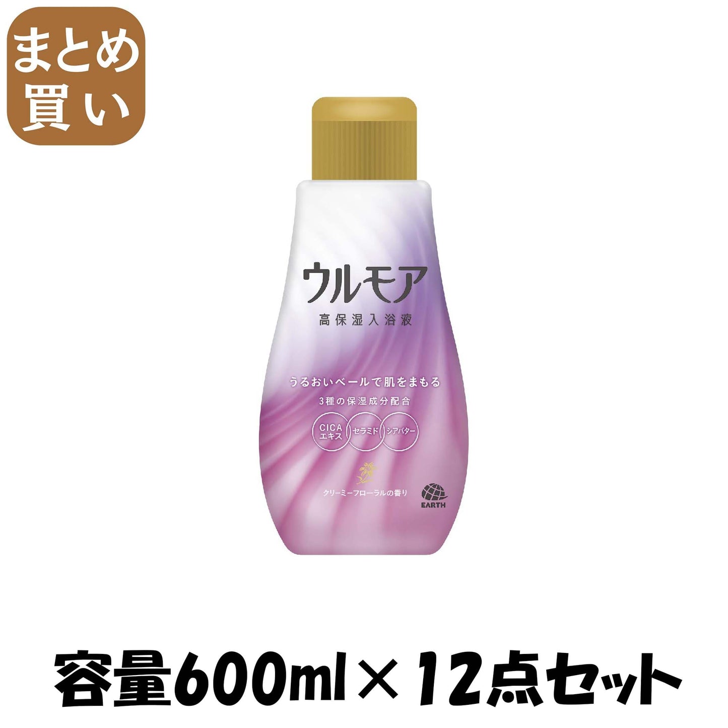 【まとめ買い】ウルモア　高保湿入浴液　クリーミーフローラルの香り 容量600ML×12点セット アース製薬 入浴剤
