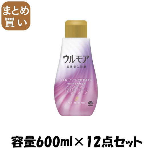 【まとめ買い】ウルモア　高保湿入浴液　クリーミーフローラルの香り 容量600ML×12点セット アース製薬 入浴剤