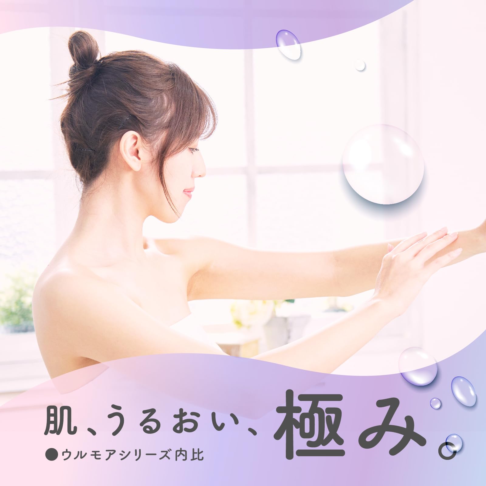 【まとめ買い】ウルモア　高保湿入浴液　クリーミーフローラルの香り 容量600ML×12点セット アース製薬 入浴剤