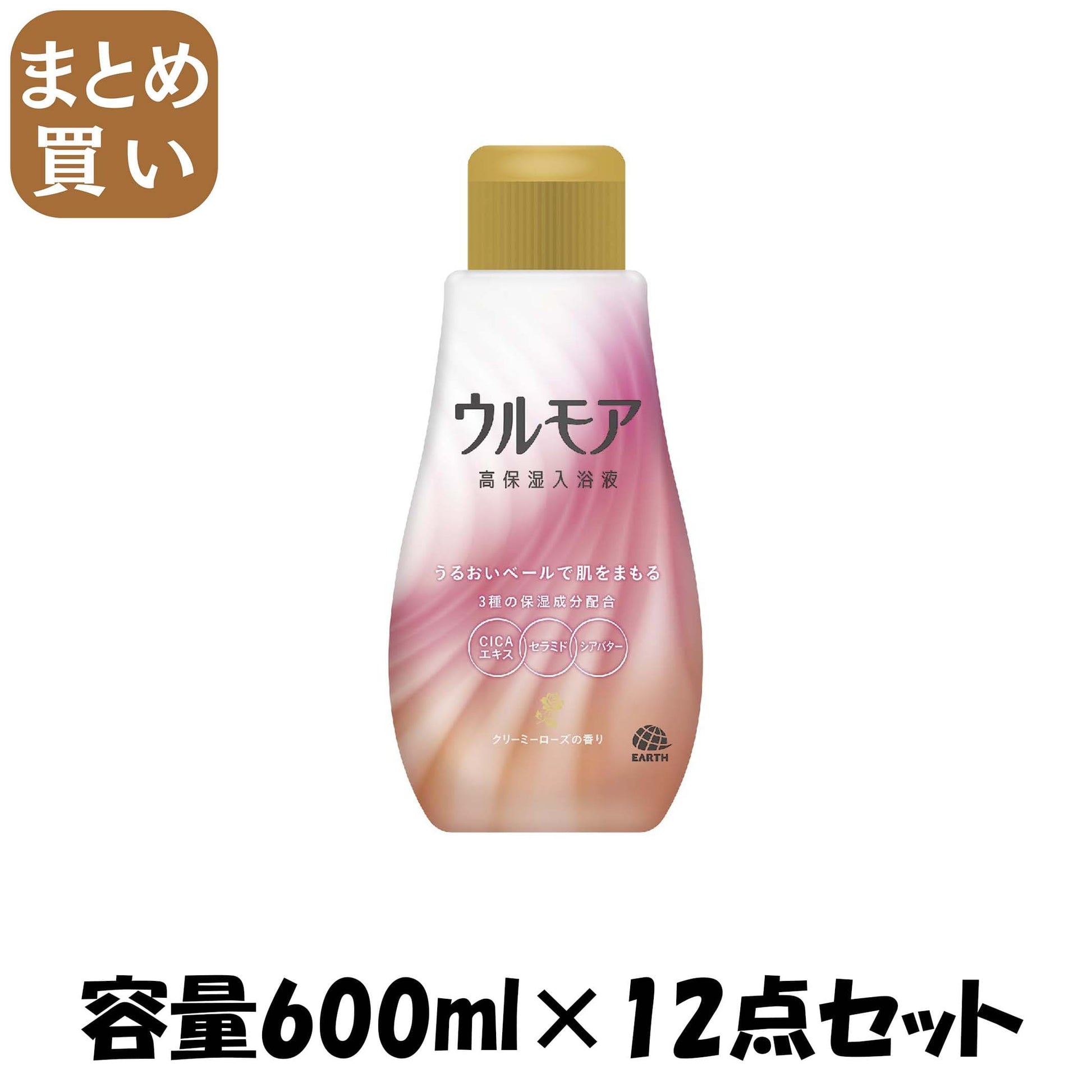 【まとめ買い】ウルモア　高保湿入浴液　クリーミーローズの香り 容量600ML×12点セット アース製薬 入浴剤
