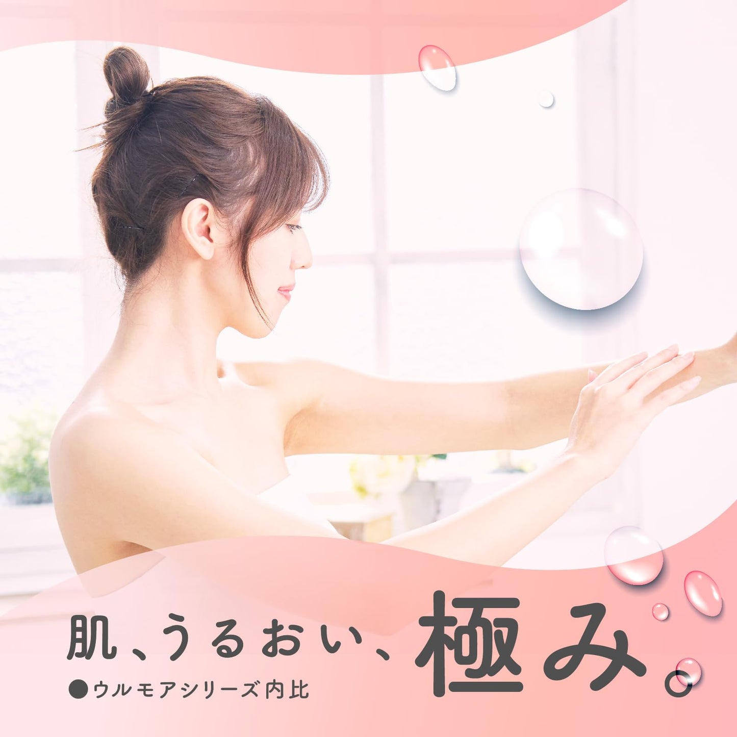 【まとめ買い】ウルモア　高保湿入浴液　クリーミーローズの香り 容量600ML×12点セット アース製薬 入浴剤