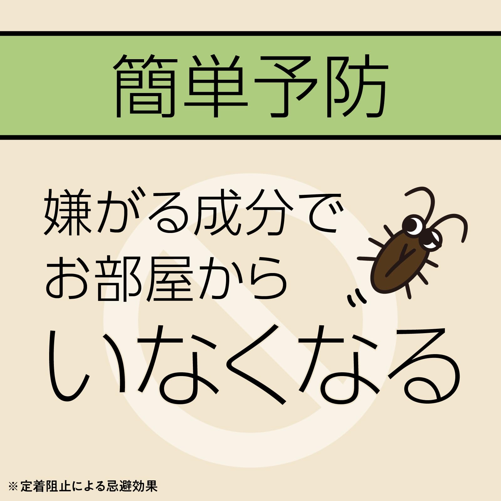 【まとめ買い】マモルーム　ゴキブリ用　取替え　２ヵ月用 容量45ML×20点セット アース製薬 殺虫剤・虫よけ