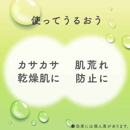 【まとめ買い】ウルモア　高保湿入浴液　ボタニカル　ナチュラルハーブの香り 容量600ML×12点セット アース製薬 入浴剤