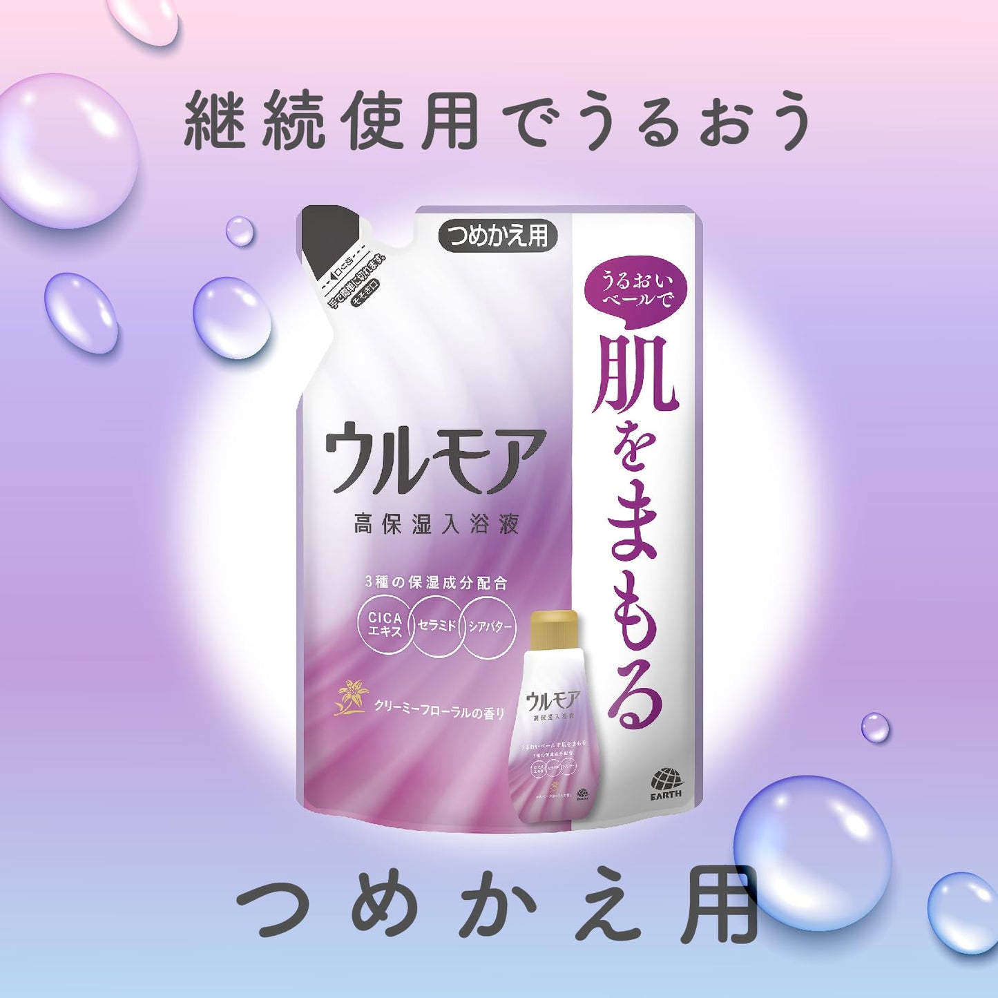 【まとめ買い】ウルモア高保湿入浴液クリーミーフローラルの香りつめかえ 容量480ML×12点セット アース製薬 入浴剤