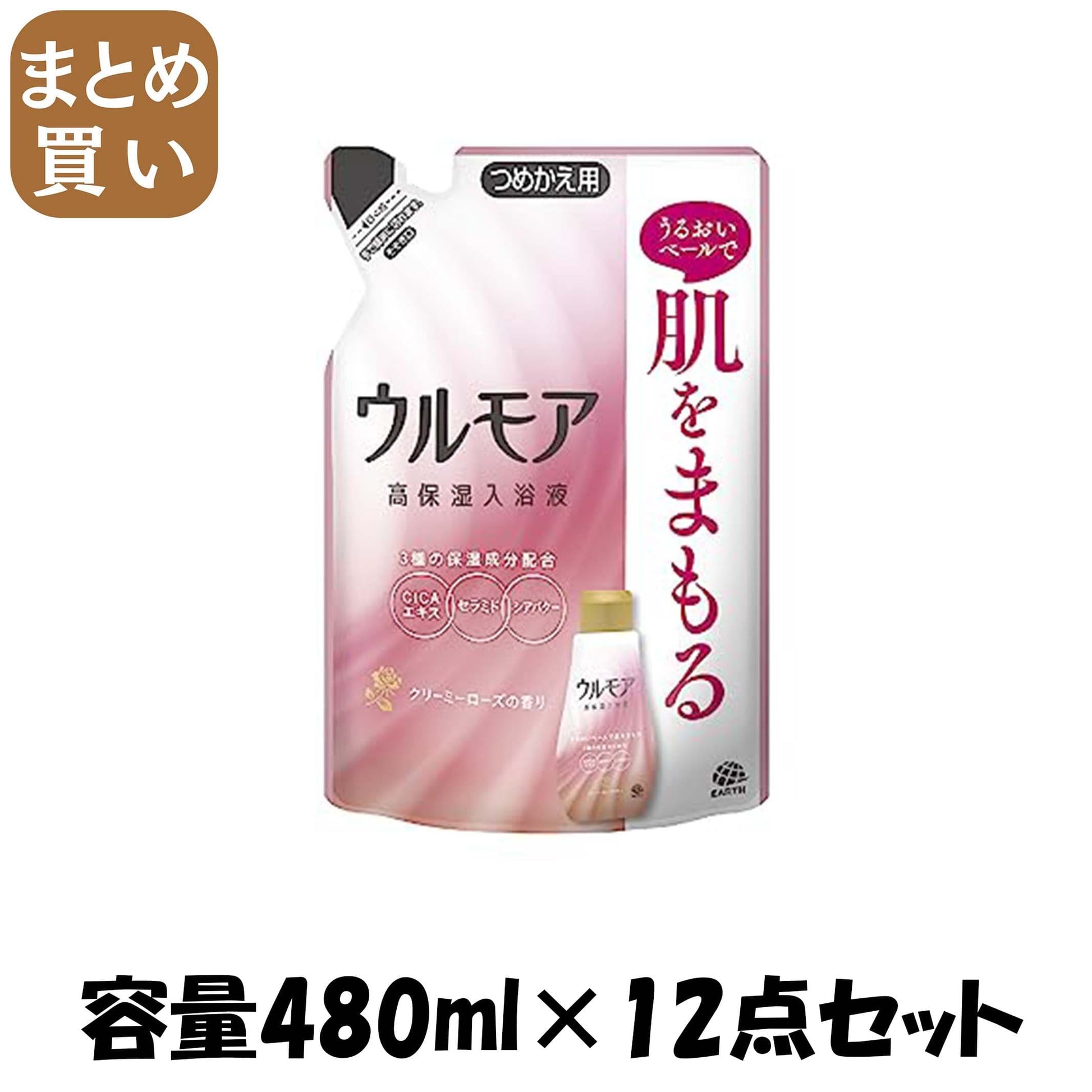 【まとめ買い】ウルモア高保湿入浴液クリーミーローズの香りつめかえ 容量480ML×12点セット アース製薬 入浴剤