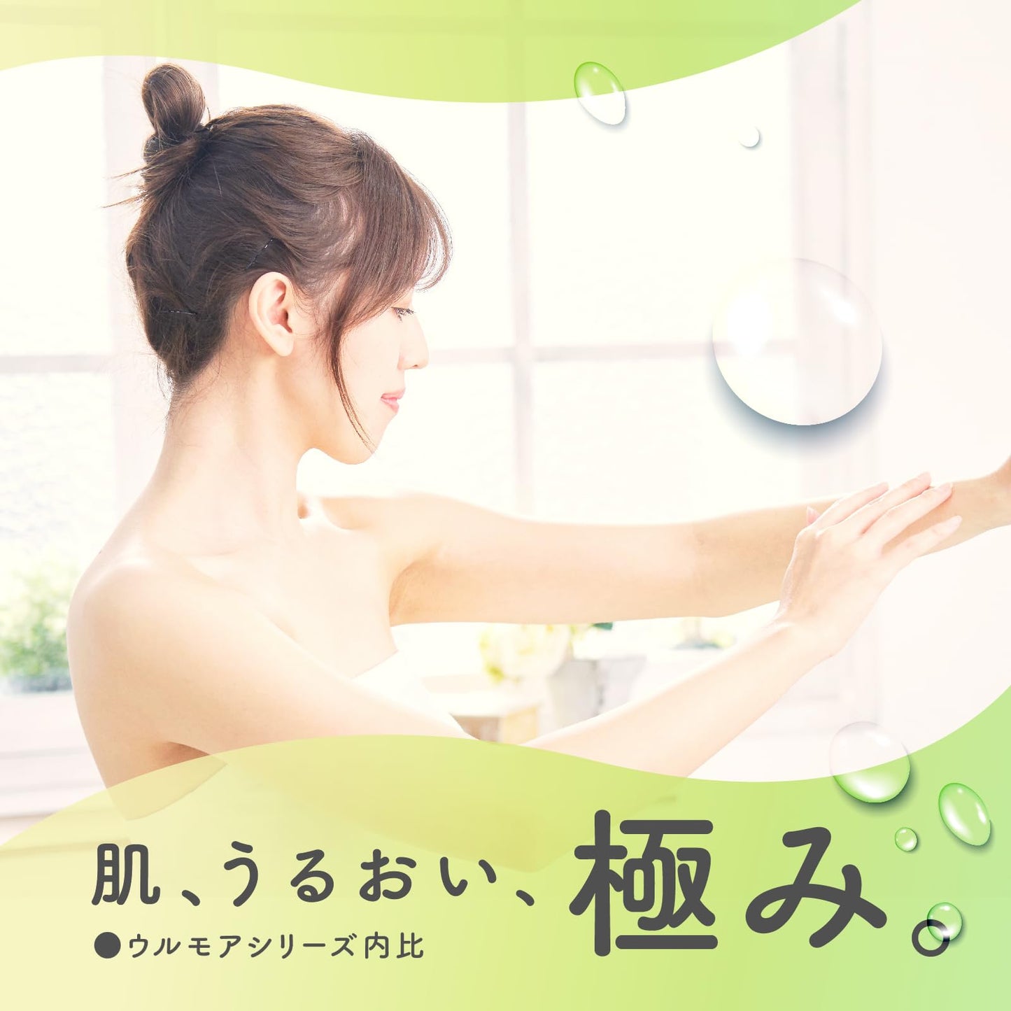 【まとめ買い】ウルモア高保湿入浴液ボタニカルナチュラルハーブの香りつめかえ 容量480ML×12点セット アース製薬 入浴剤