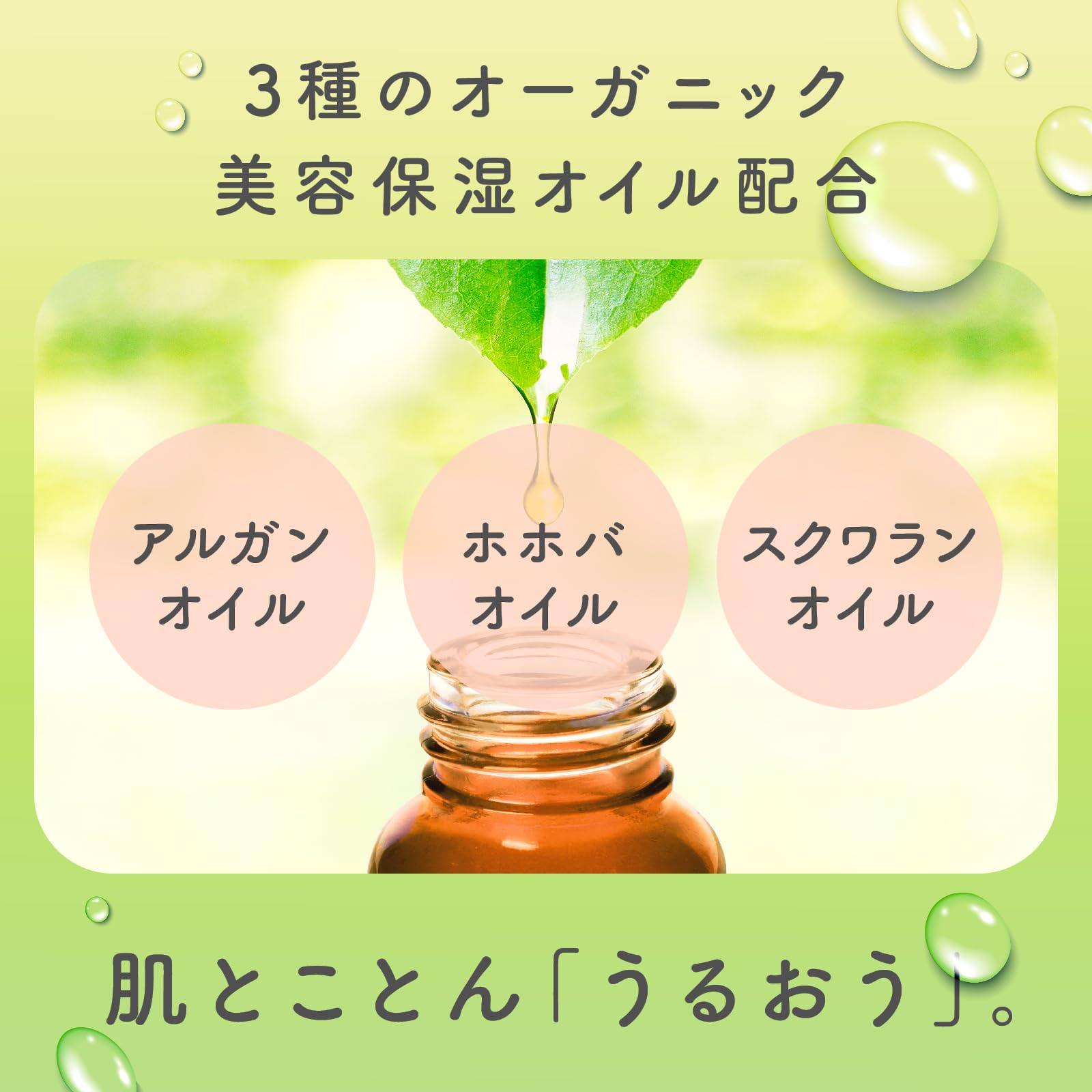 【まとめ買い】ウルモア高保湿入浴液ボタニカルナチュラルハーブの香りつめかえ 容量480ML×12点セット アース製薬 入浴剤