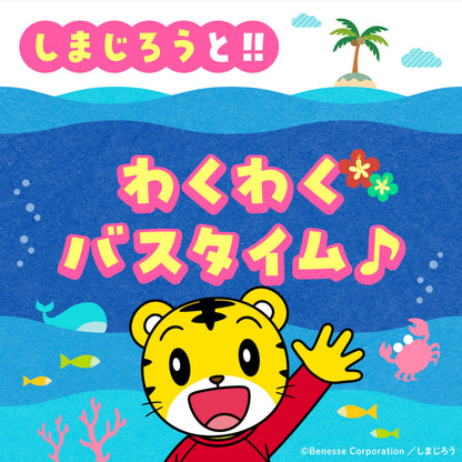 【まとめ買い】温泡　ＯＮＰＯ　Ｋｉｄｓ　わくわくバスボール　しまじろう 容量80G×15点セット アース製薬 入浴剤
