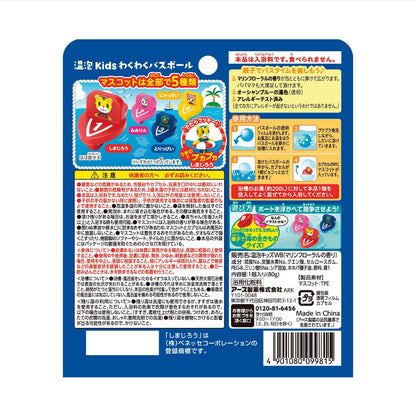 【まとめ買い】温泡　ＯＮＰＯ　Ｋｉｄｓ　わくわくバスボール　しまじろう 容量80G×15点セット アース製薬 入浴剤