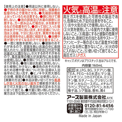 【まとめ買い】遊べる入浴　あわっぴー　ミカンの香り 容量160ML×20点セット アース製薬 入浴剤