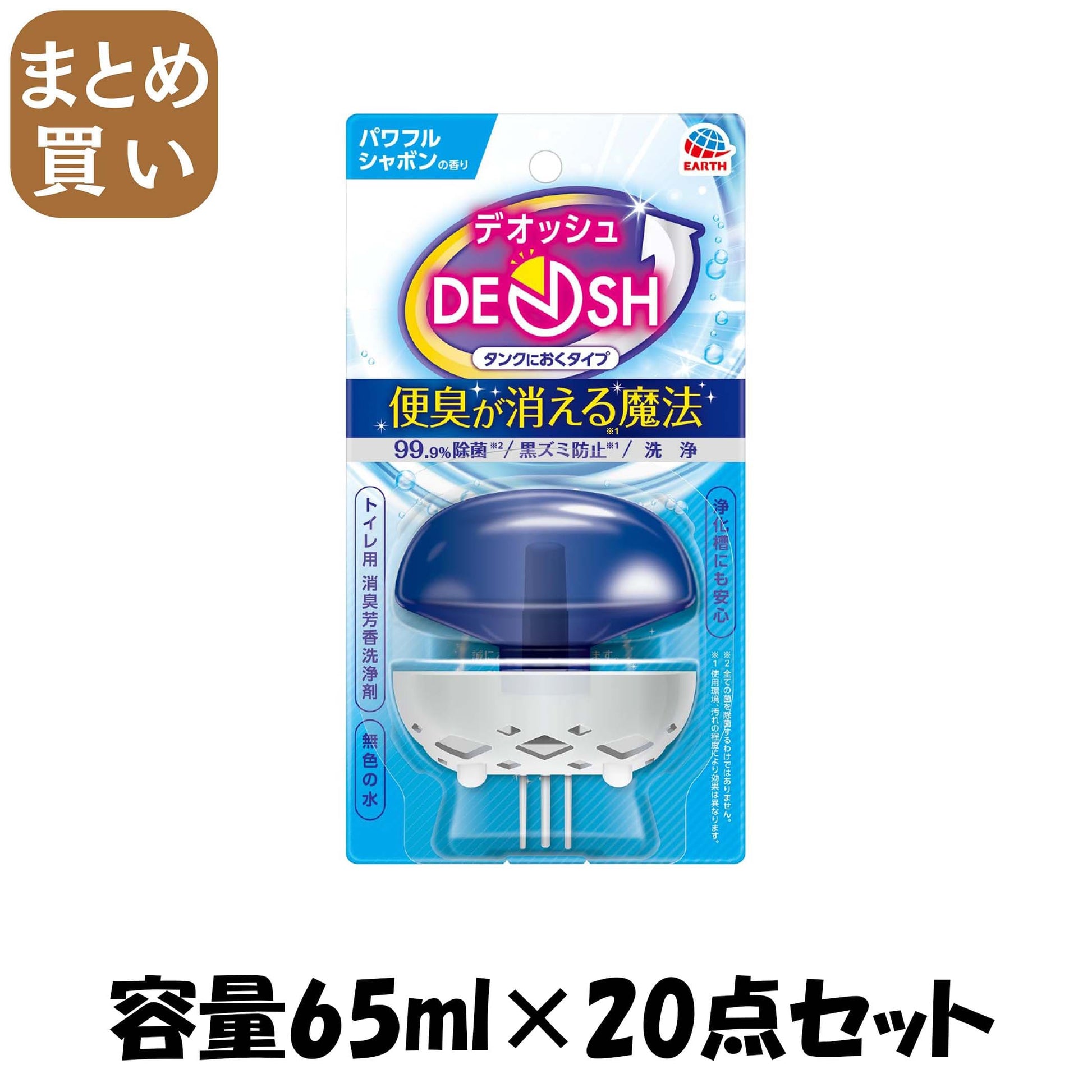 【まとめ買い】デオッシュ　ＤＥＯＳＨ　タンクにおくタイプ　パワフルシャボンの香り 容量65ML×20点セット芳香剤・トイレ用
